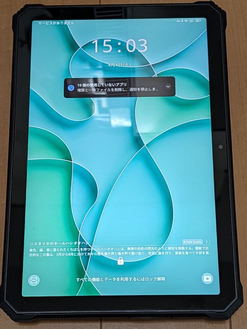 Blackview Active10 Pro メモリ12GB/ストレージ512G