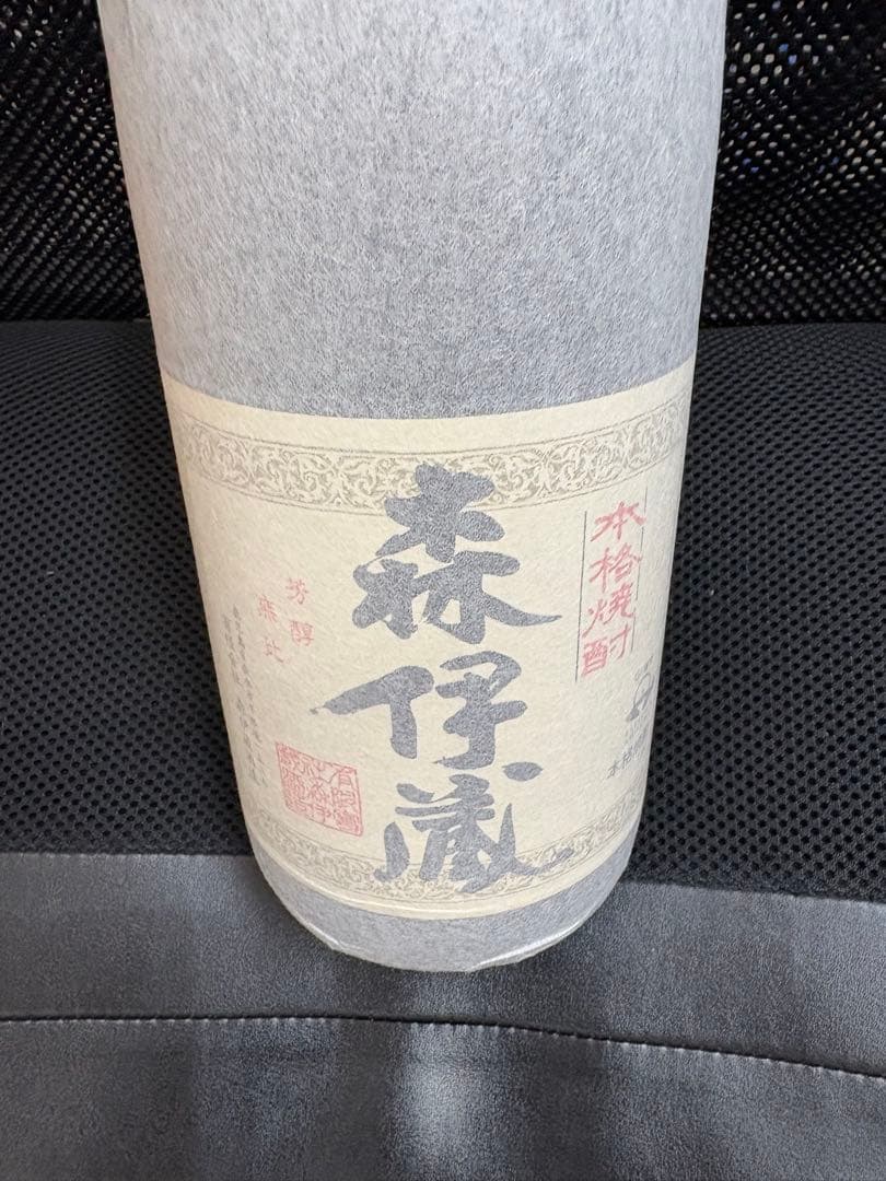 森伊蔵 焼酎　1800ml・未開封