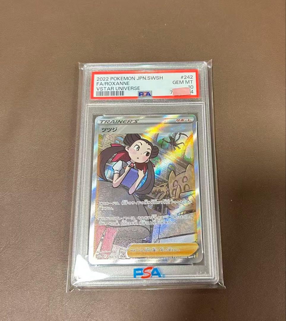 PSA10 ツツジSAR 242/172