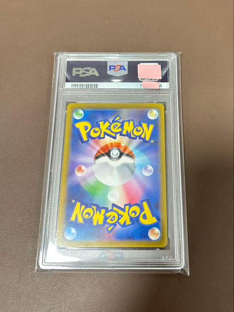 PSA10 ツツジSAR 242/172