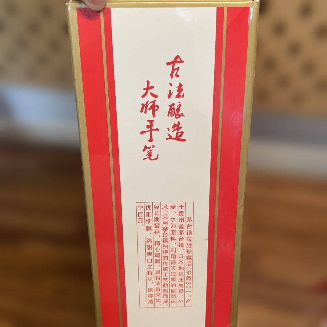 貴州茅台鎮 酱香型白酒 アルコール52% 500ml 2本セット