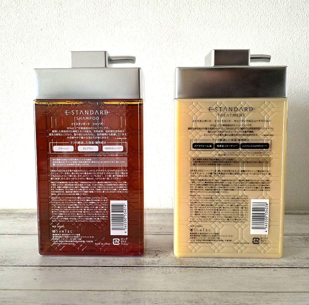 イイスタンダードシャンプー&トリートメントセット