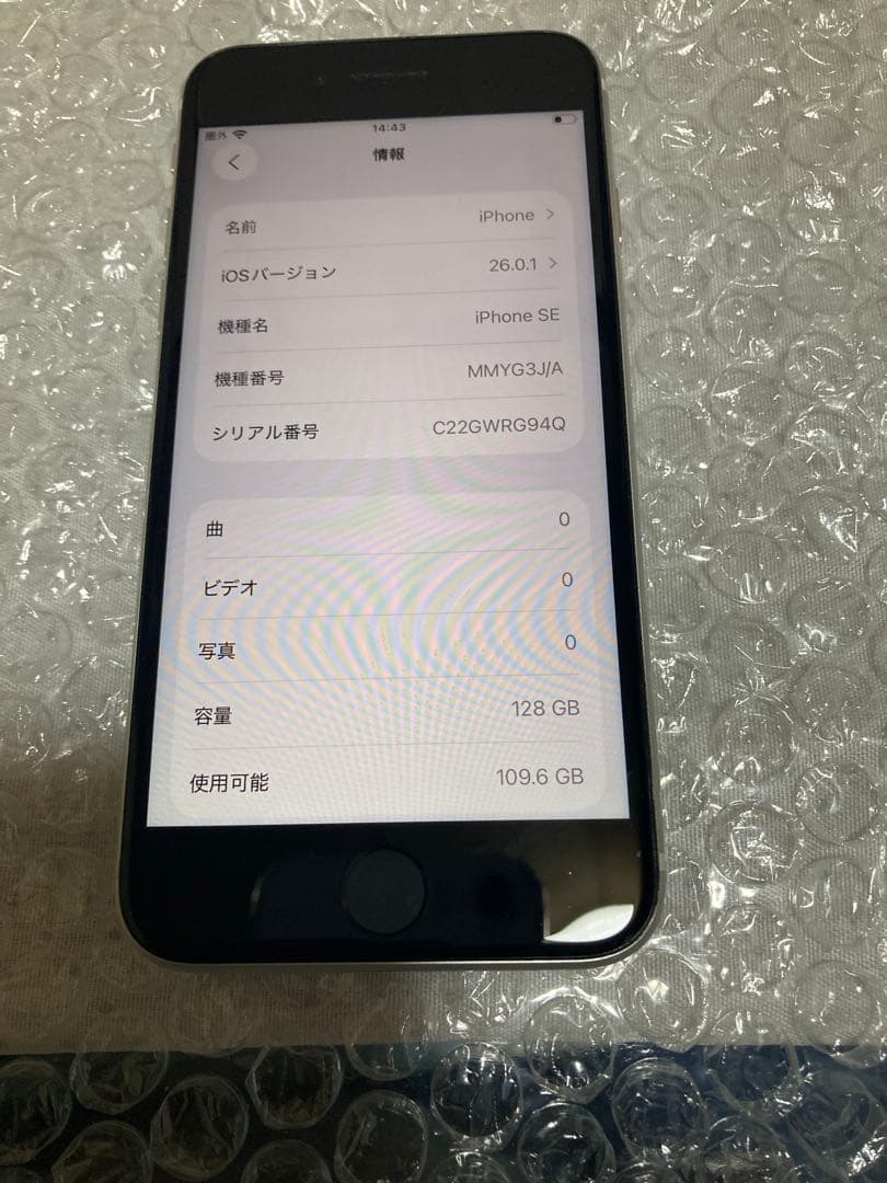ririApple iPhone SE 128GB(第3世代) ホワイト本