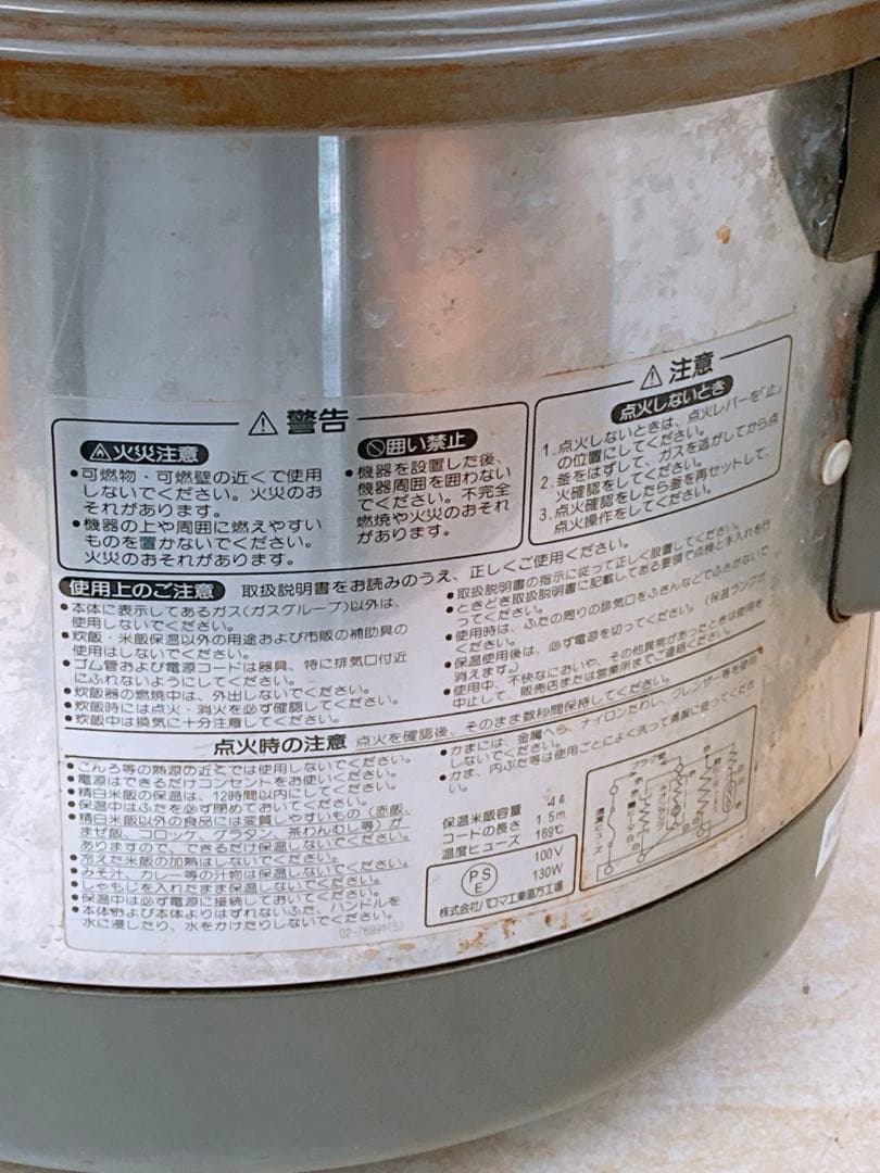 ジャンク パロマガス炊飯器 PR-4100S LPガス 業務用 22合 03年製