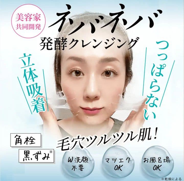 ATPLON BIO OIL CLEANSE（アトピロン バイオオイルクレンズ）