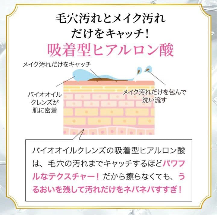 ATPLON BIO OIL CLEANSE（アトピロン バイオオイルクレンズ）