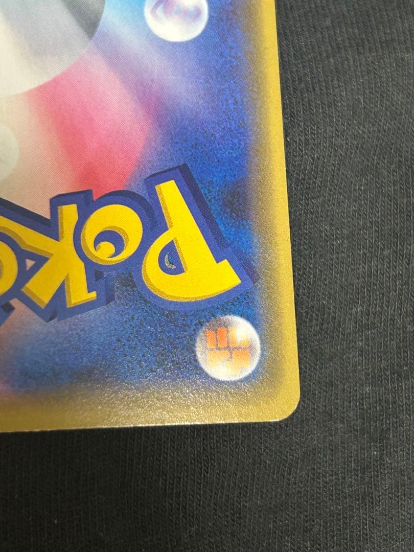 【美品】シブヤのピカチュウ　ポケモンカードゲーム※1カ所小さい白欠けあり