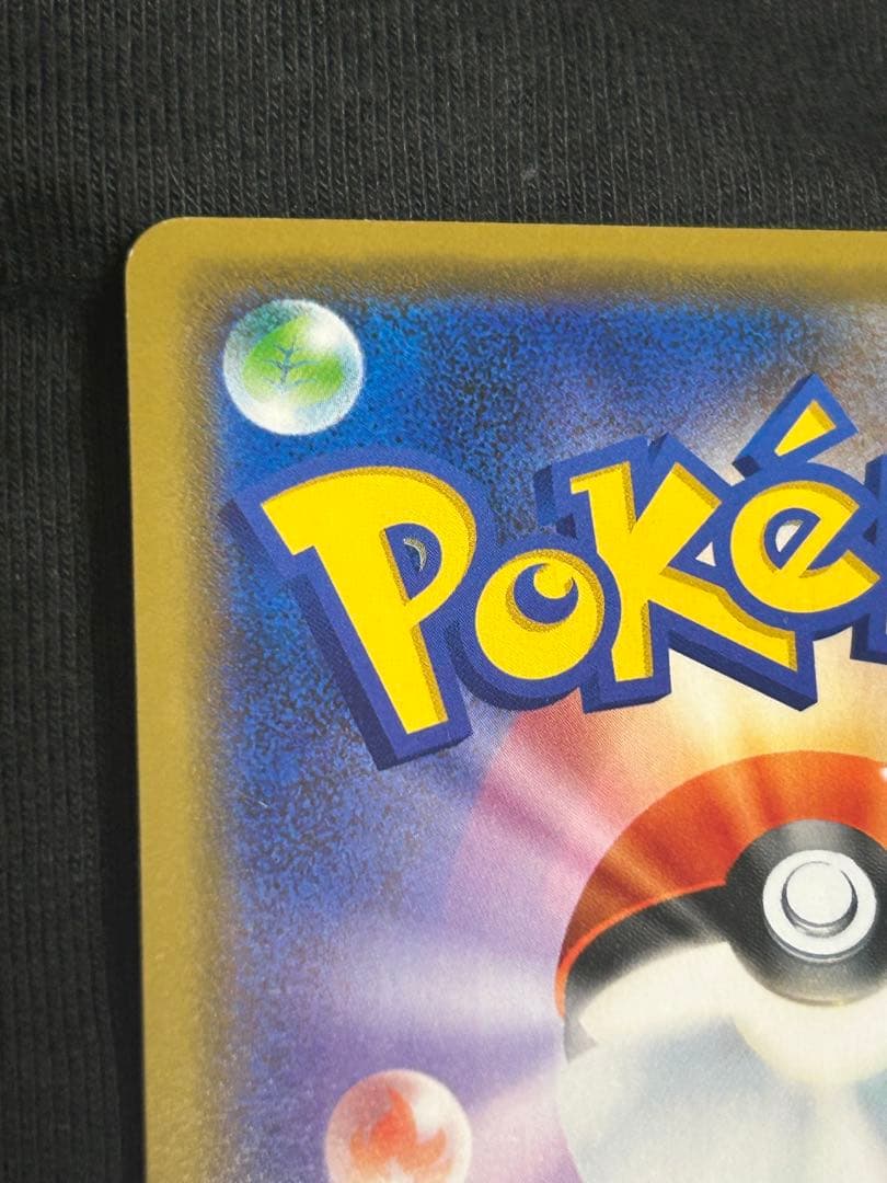 【美品】シブヤのピカチュウ　ポケモンカードゲーム※1カ所小さい白欠けあり