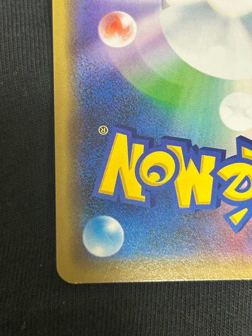 【美品】シブヤのピカチュウ　ポケモンカードゲーム※1カ所小さい白欠けあり