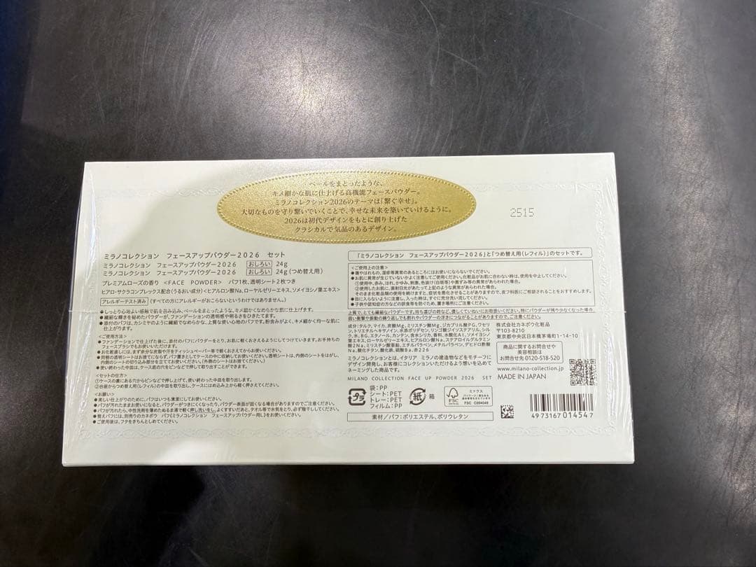 新品未使用　ミラコレ2026 フェイスパウダー本体セット(レフィル付き)24g