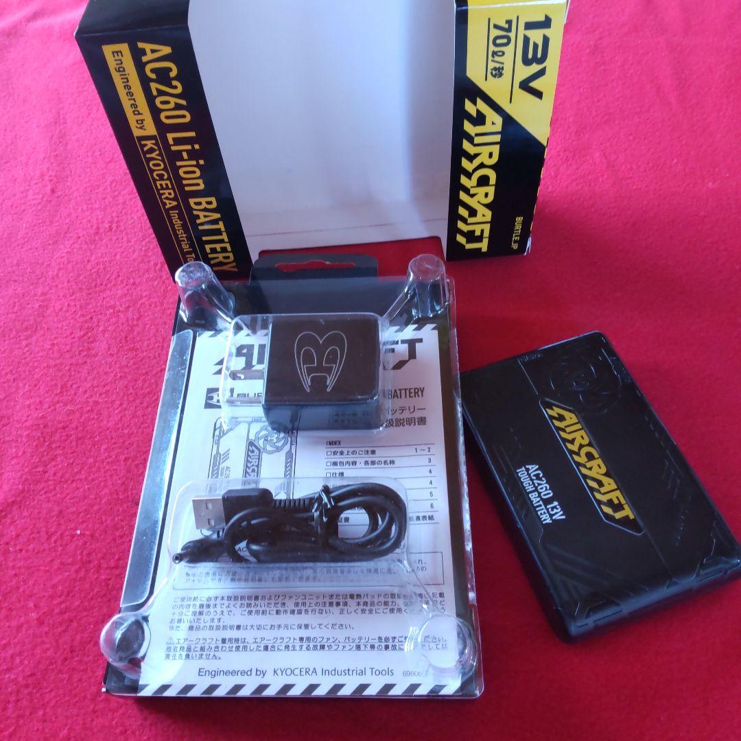 BURTLE　AIRCRAFT AC260 13V　未使用品　空調服バッテリー