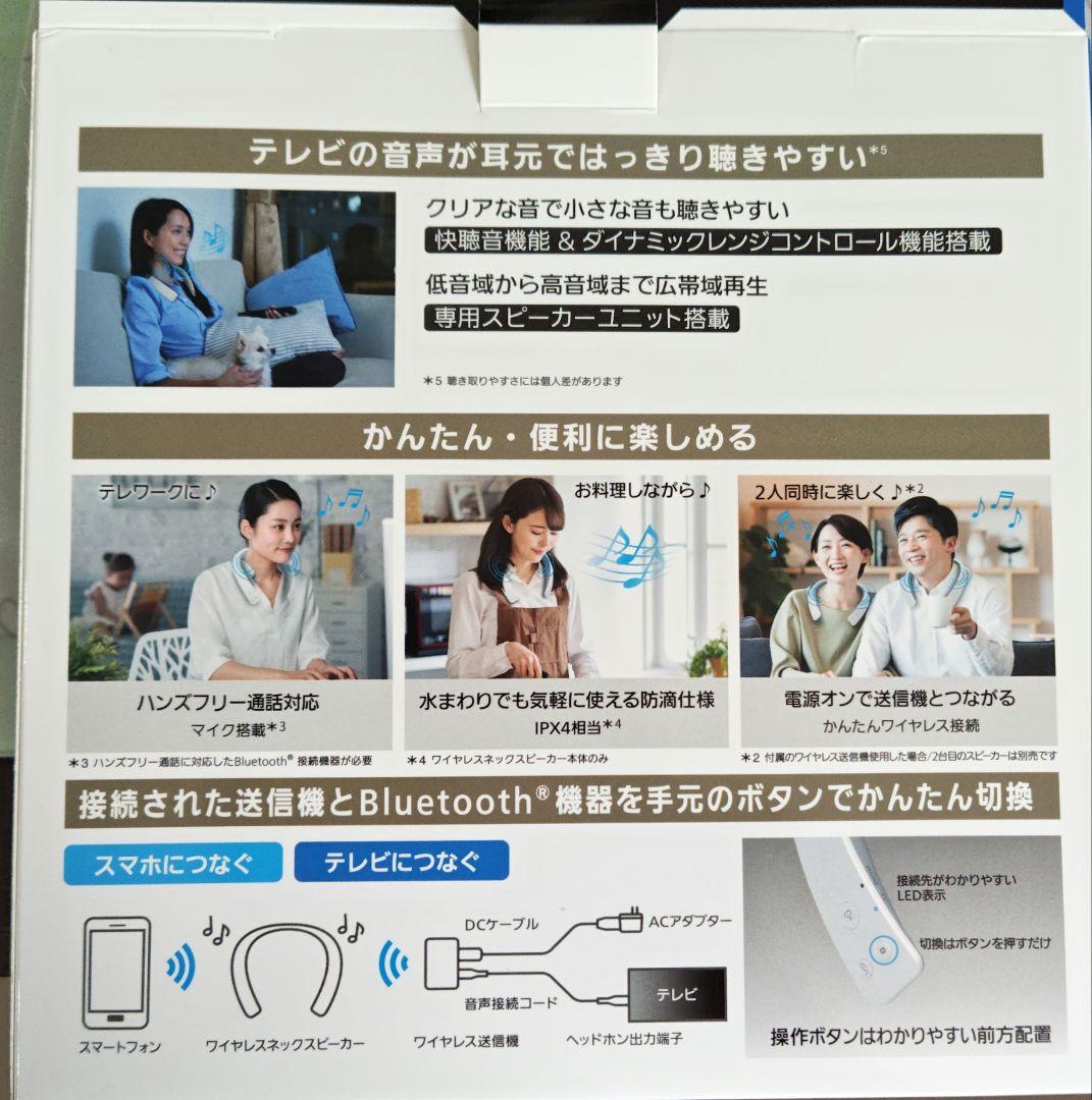 Panasonic SC-WN10-W ホワイト ネックスピーカー