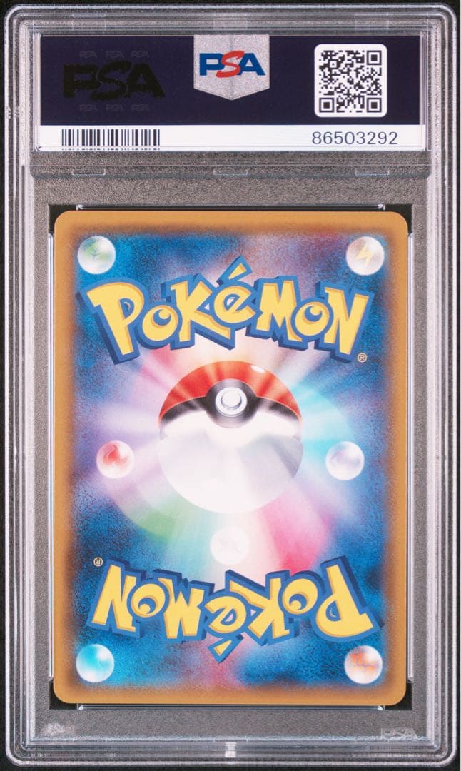 ミュウツー&ミュウGX SA PSA9 098/094 Mewtwo & Mew