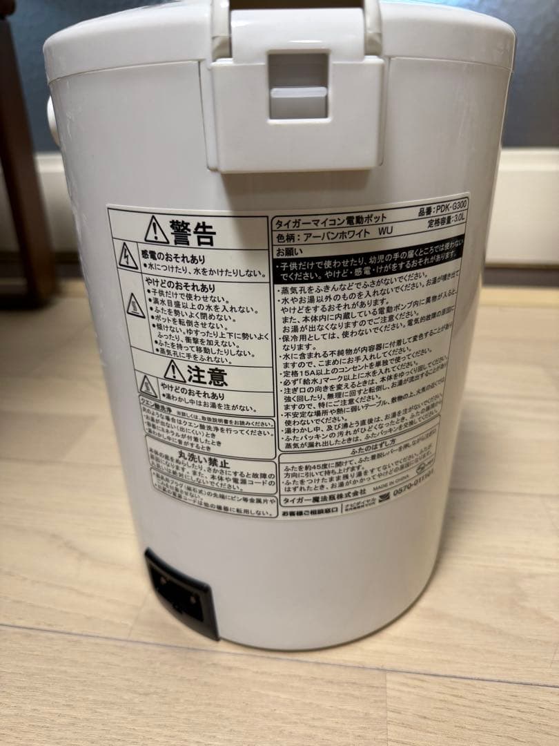 TIGER 電気ポット PDK-G 3.0L