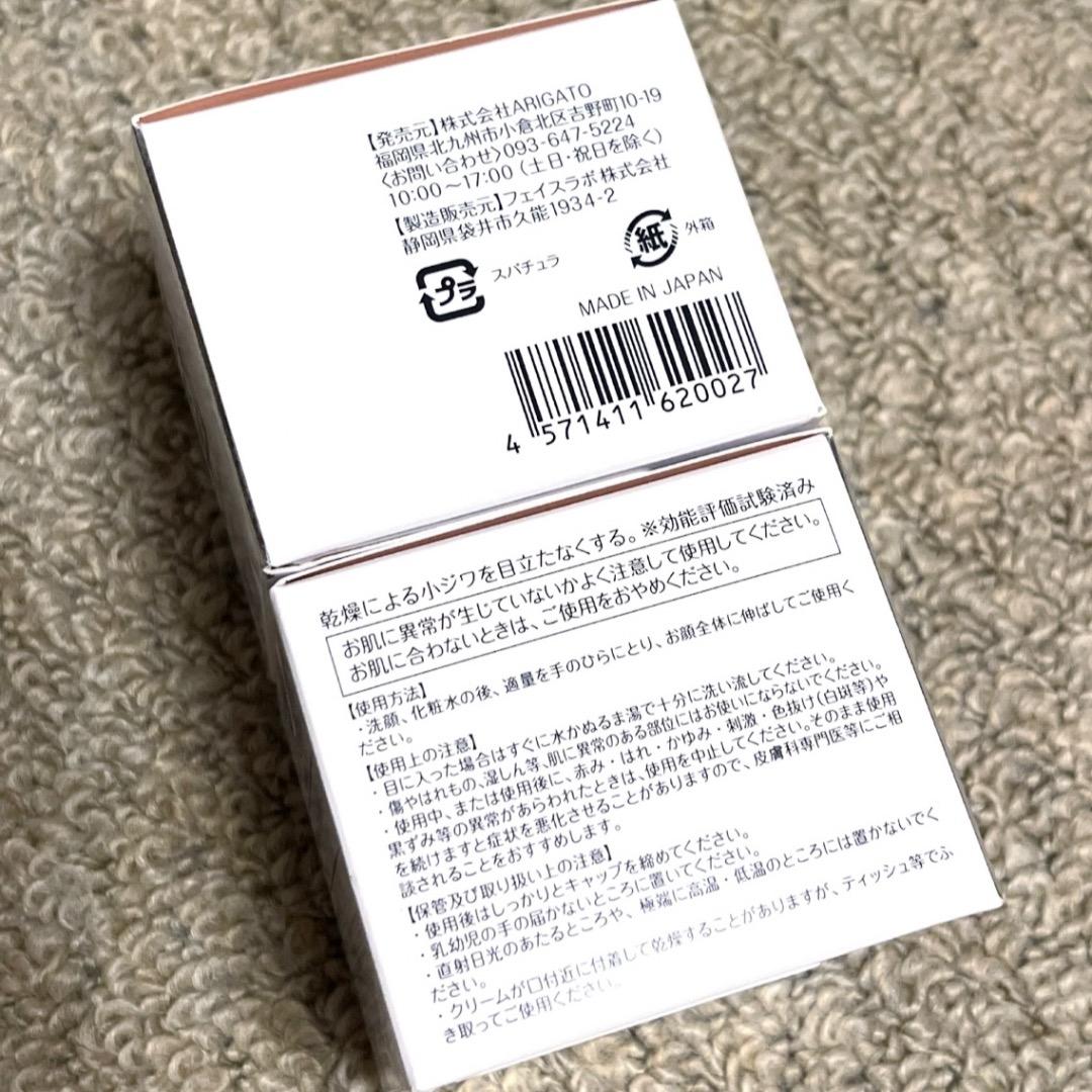 morry’s モリーズ 薬用ホワイトニングエマルジョン 50g×2個　新品