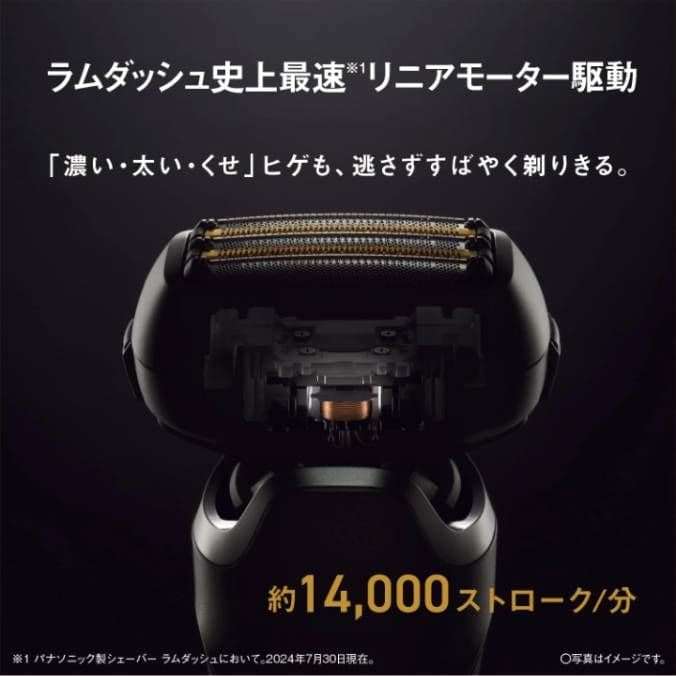 Panasonicラムダッシュ ES-L550U 風呂場剃り！ 新品未使用‼️