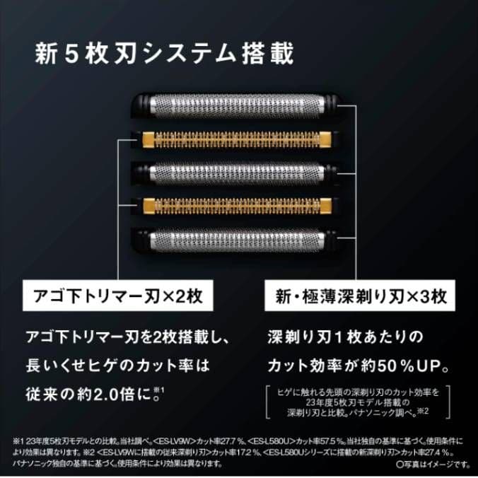 Panasonicラムダッシュ ES-L550U 風呂場剃り！ 新品未使用‼️