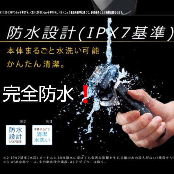 Panasonicラムダッシュ ES-L550U 風呂場剃り！ 新品未使用‼️