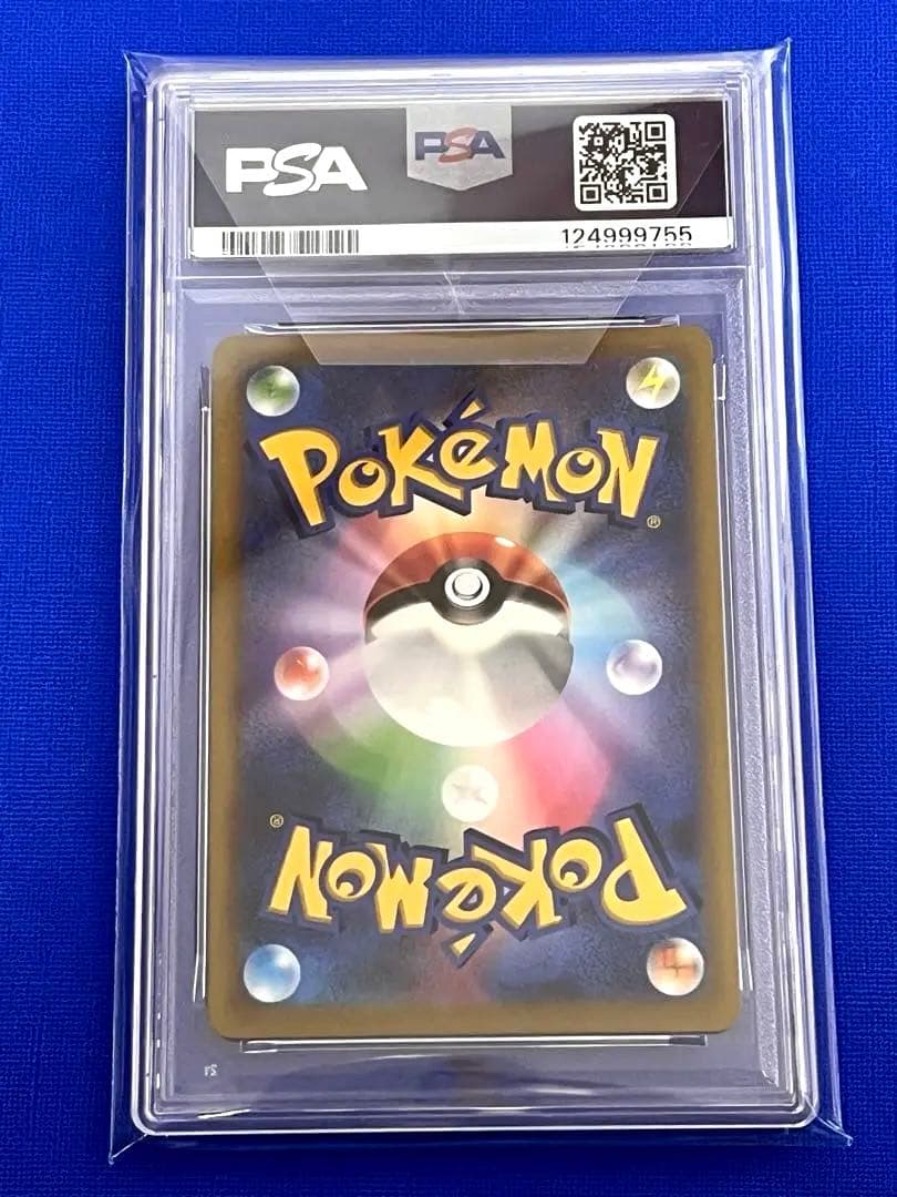 ピカチュウVMAX コロコロコミック プロモ PSA10 ヒカルさんオリパ当選品