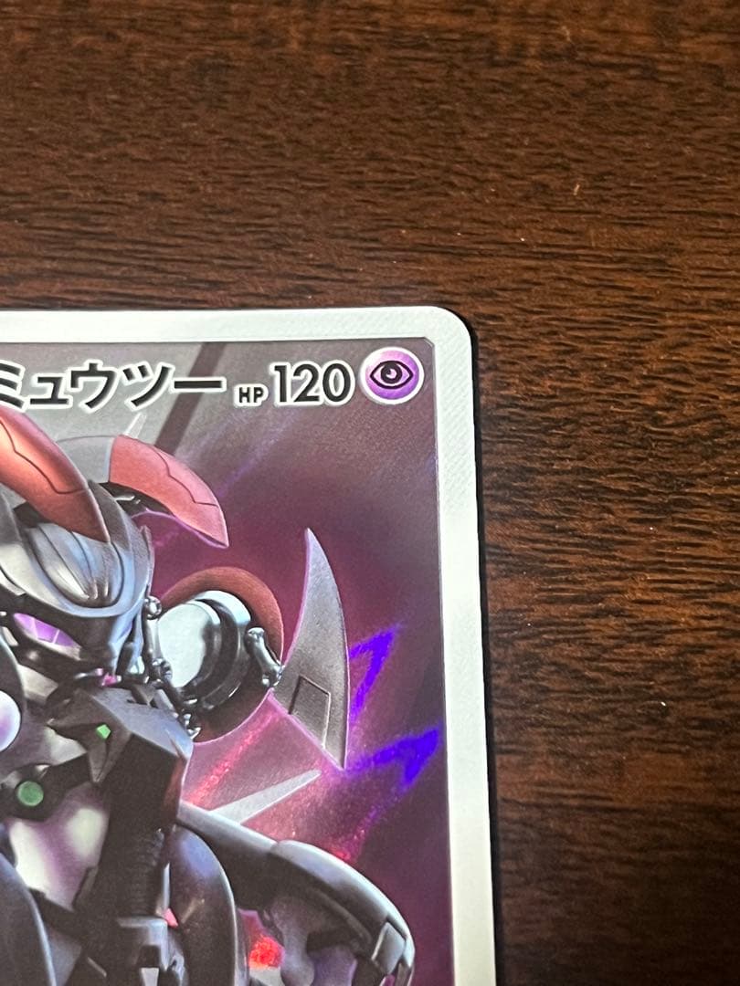 美品 アーマードミュウツー