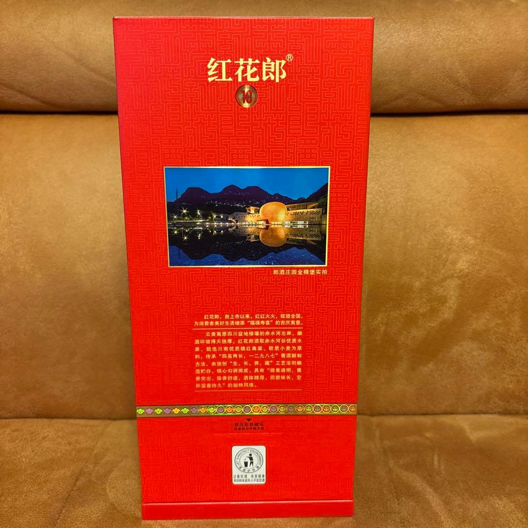 郎　紅花郎酒（ベニハナロウシュ）　中国白酒