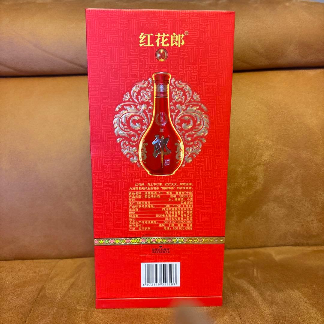 郎　紅花郎酒（ベニハナロウシュ）　中国白酒