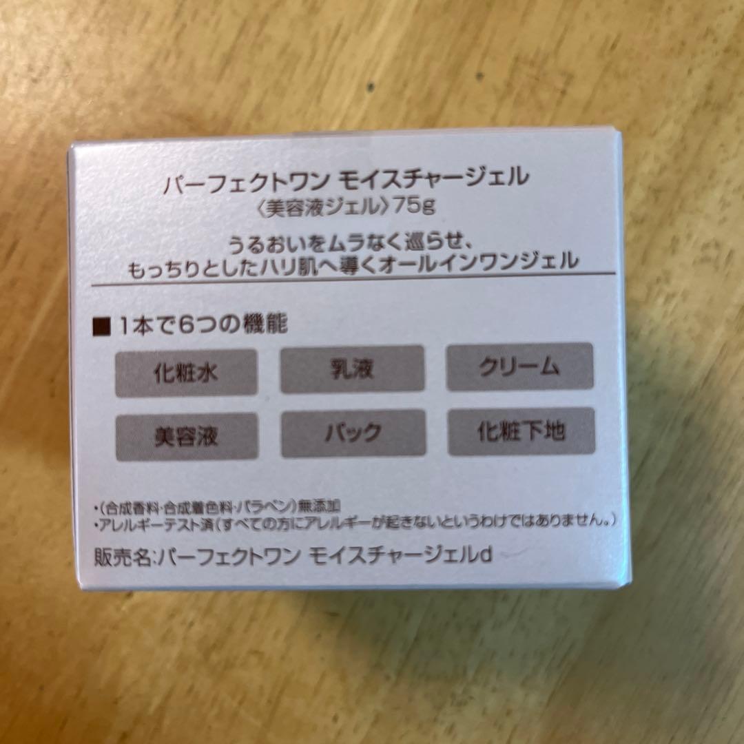 匿名発送　送料無料　新日本製薬　株主優待パーフェクトワンシャンプーモイスチャー