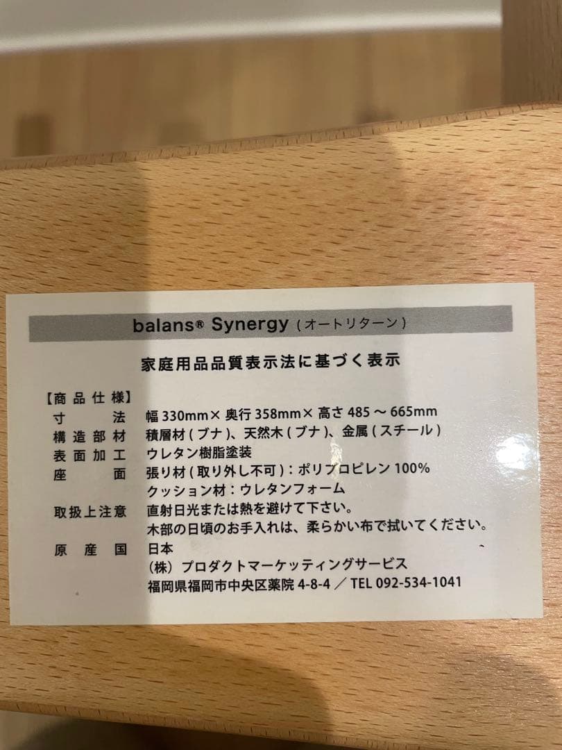 バランスシナジー（ラウンド型）（ボルドーの専用座面カバー付）
