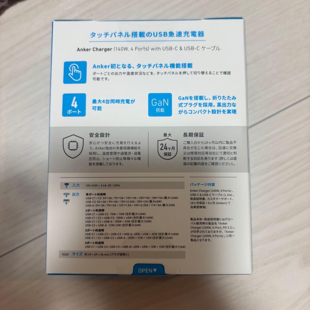 【新品未開封】Anker Charger (140W, 4 Ports)