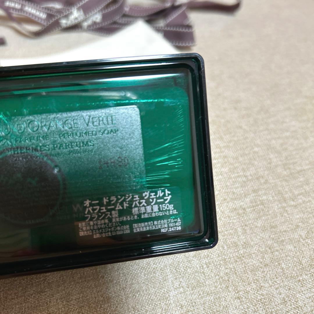 HERMES バスソープ