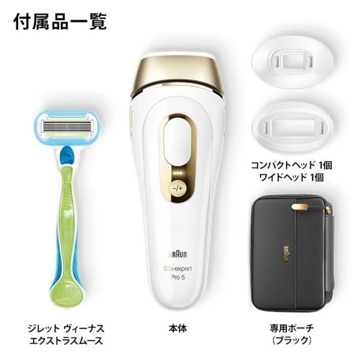 ブラウン BRAUN 光美容器 シルク・エキスパート Pro5 PL-5243