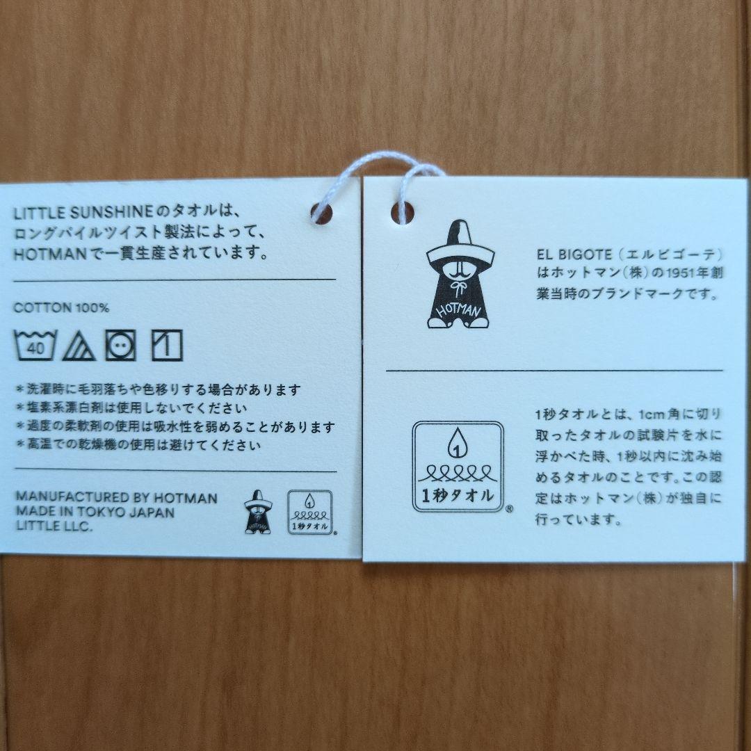 ホットマン 【１秒タオル】バスタオル＆フェイスタオルセット
