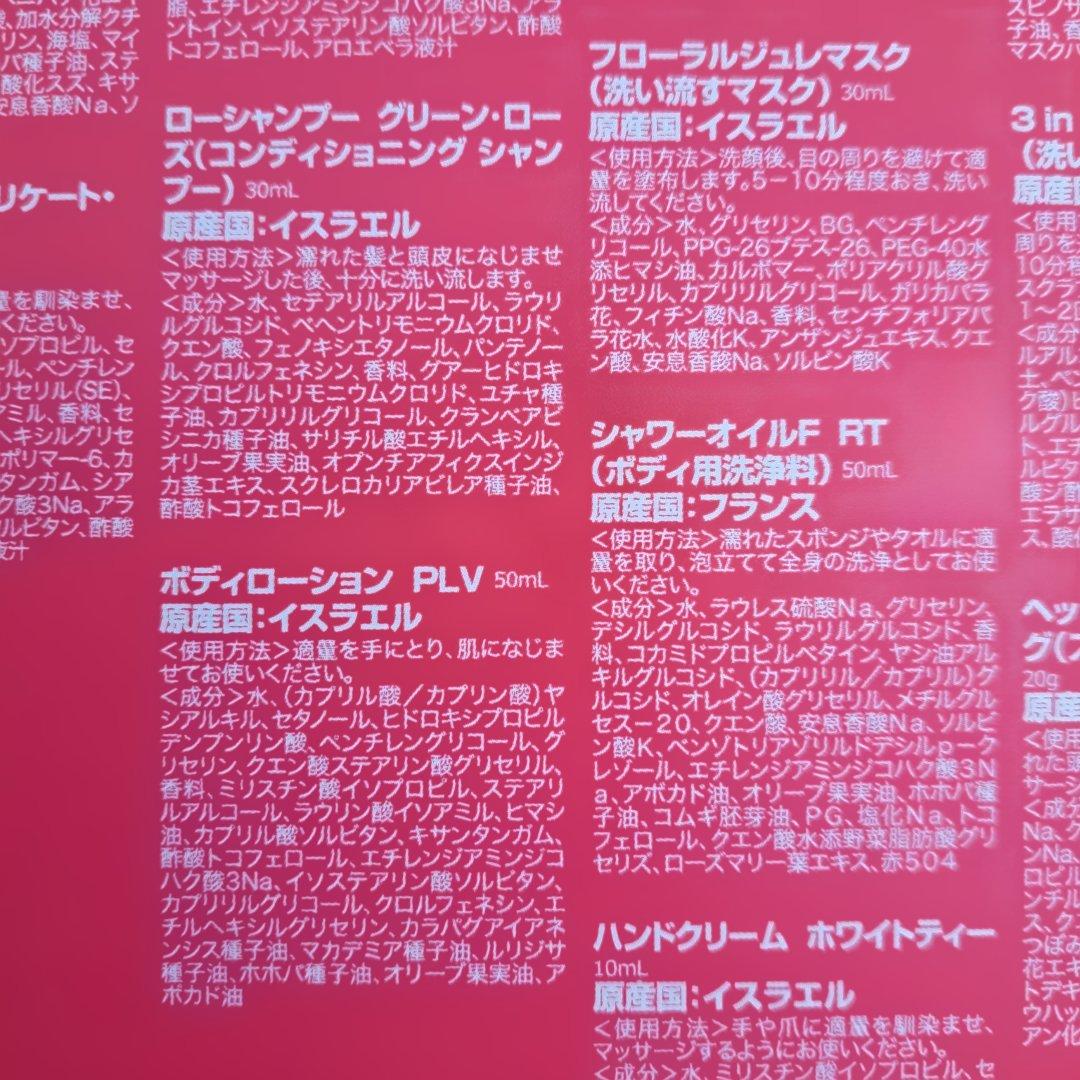 【新品未使用未開封】SABON アドベントカレンダー 2024