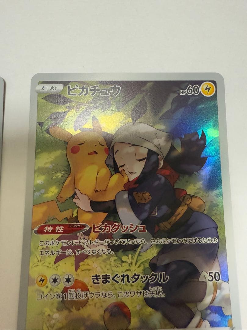ポケモンカードピカチュウ CHR S10a ダークファンタズマ 073/071