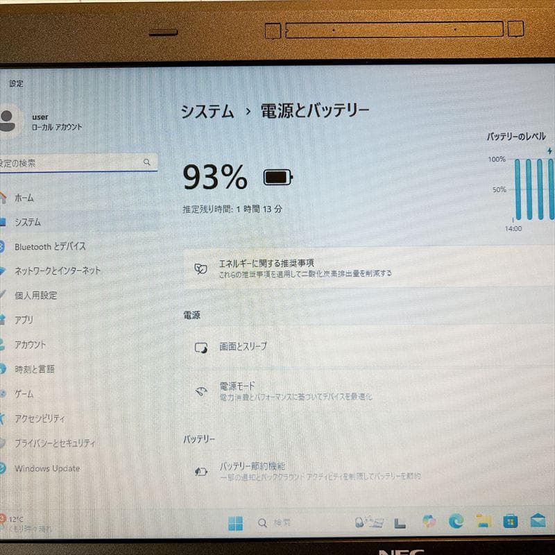 ✨美品・初心者用✨NECノートPC 第3世代i3 Windows11 HN15