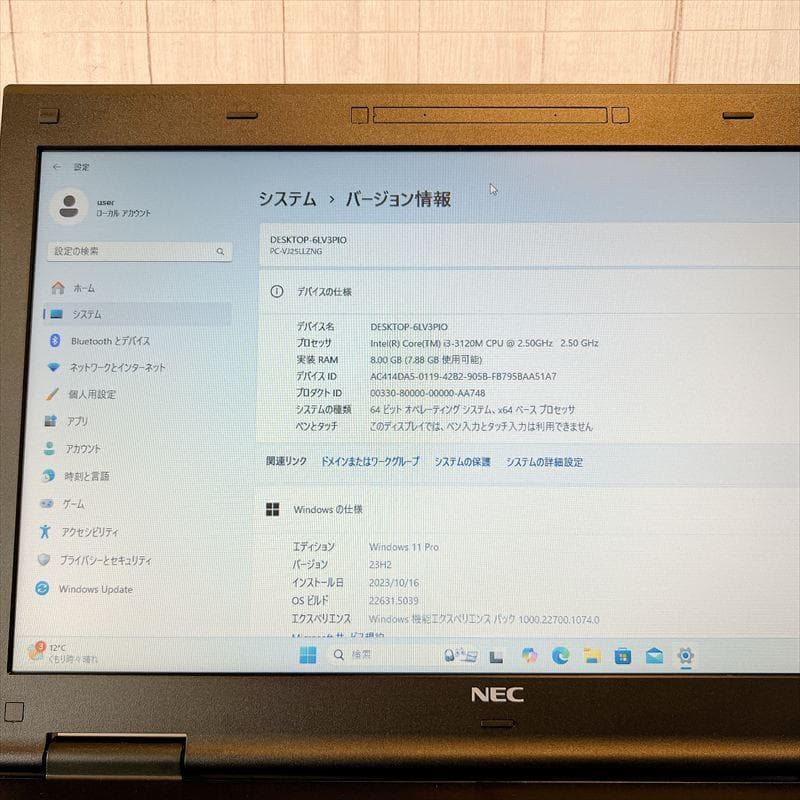 ✨美品・初心者用✨NECノートPC 第3世代i3 Windows11 HN15