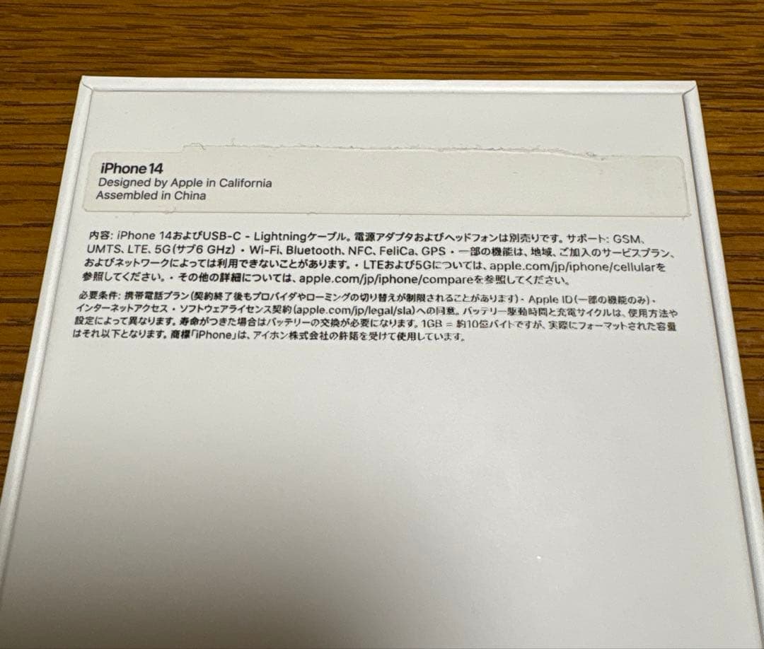 スマートフォン本体 Apple iPhone 14