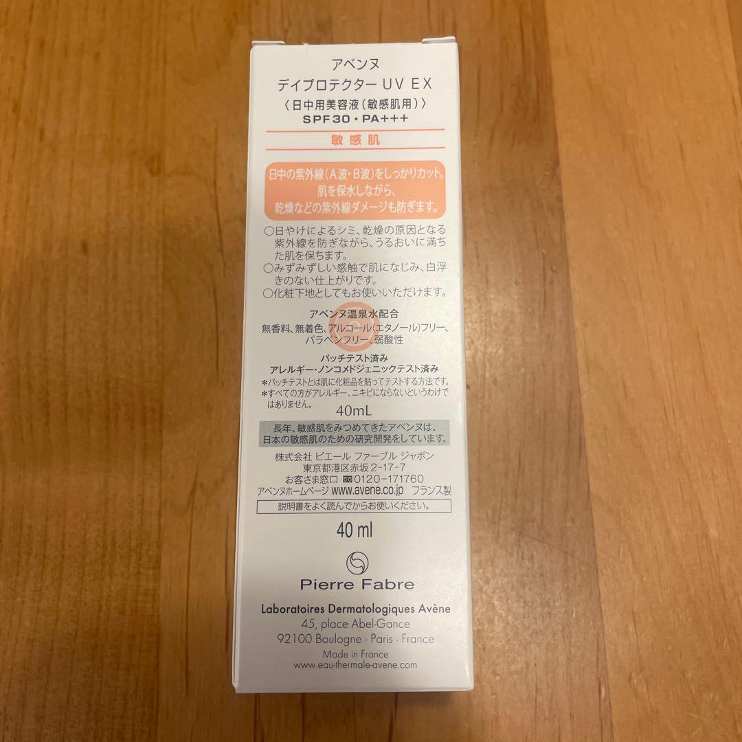 アベンヌ　デイプロテクター　UV EX 6点