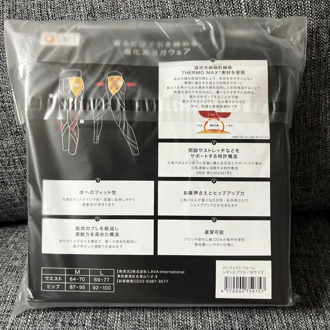 PERFECT FORM LEGGINGS plus Mサイズ