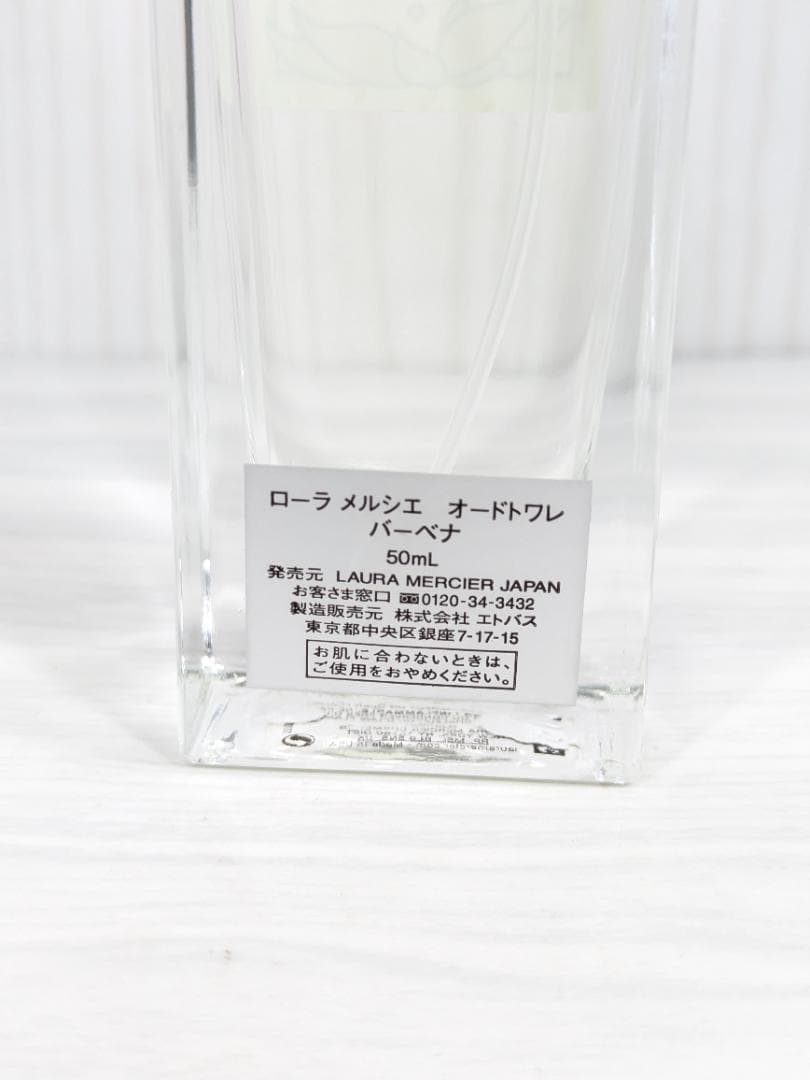 ローラメルシエ　バーベナ　オードトワレ　50ml