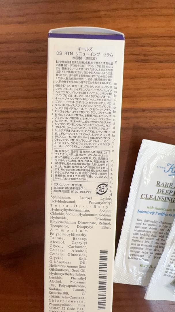 新品未使用　キールズ　DS RTN リニューイング　セラム 美容液