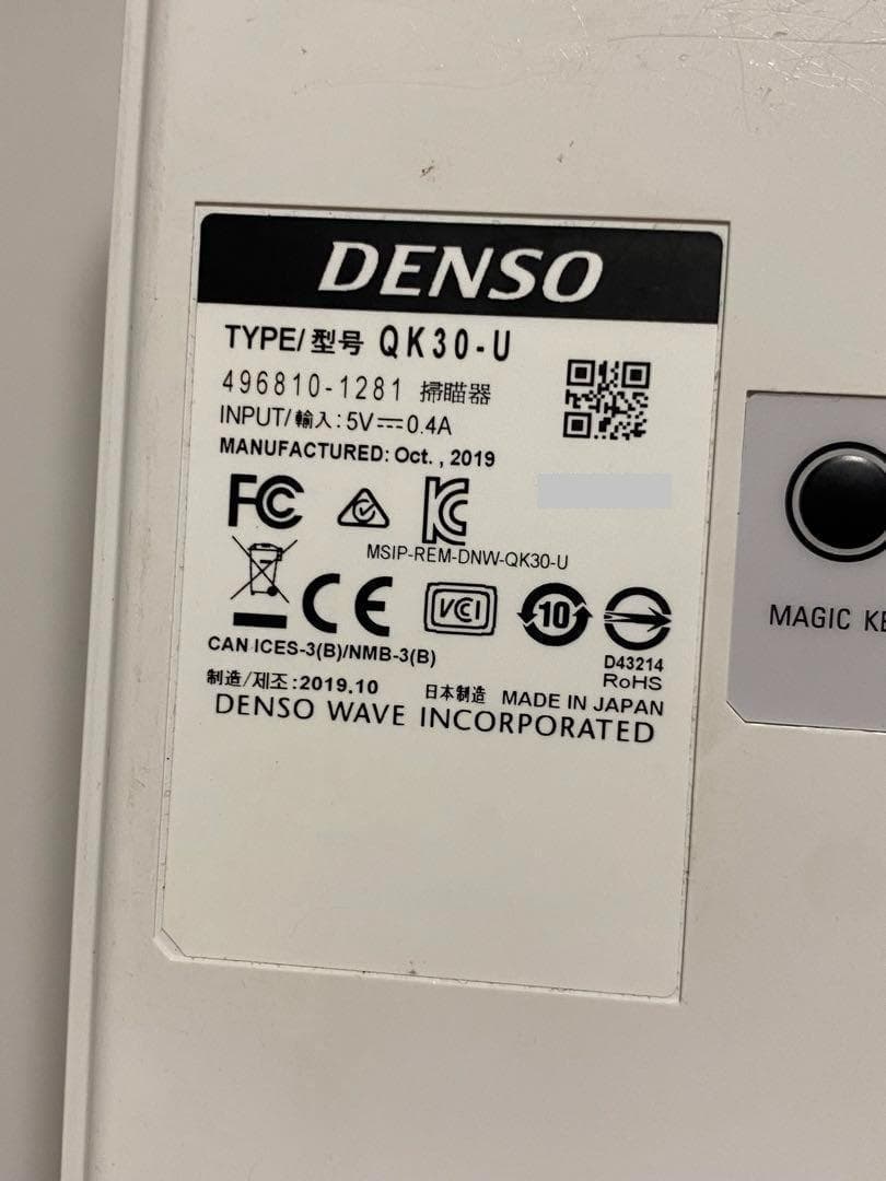 3台セット DENSO QK30-U 定置式 一次元/二次元QRバーコードリーダ