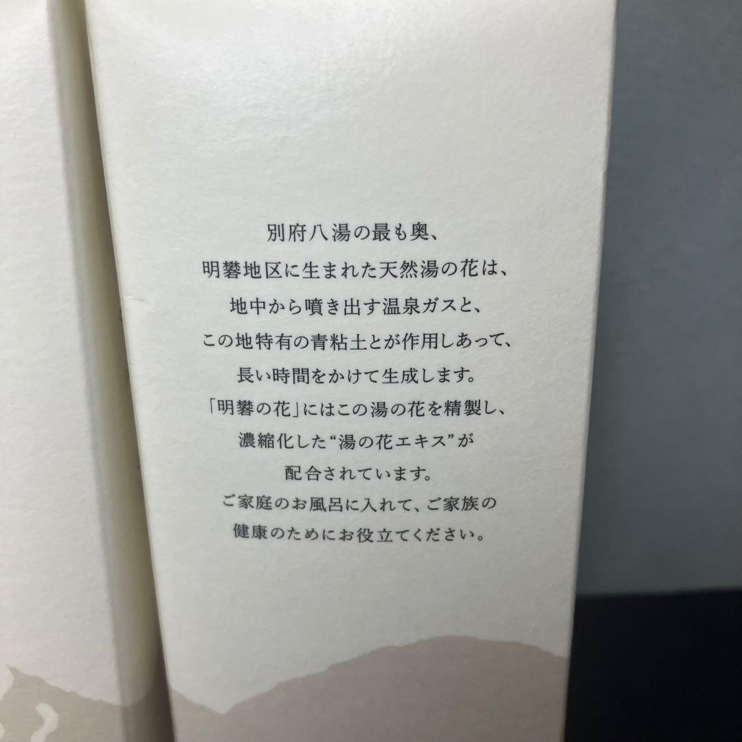 ヤングビーナス　明礬の花　薬用入浴剤　900g 4本セット　未開封品