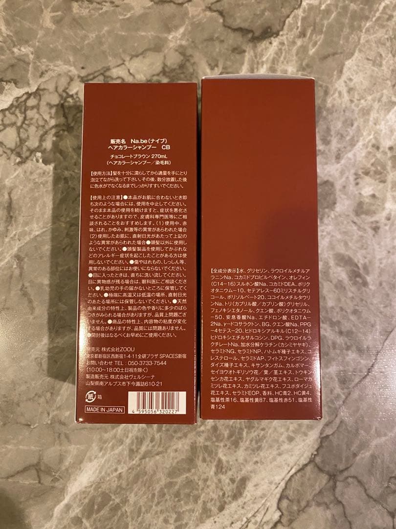 カラーリング・白髪染め Na.be COLOR SHAMPOO 700ml