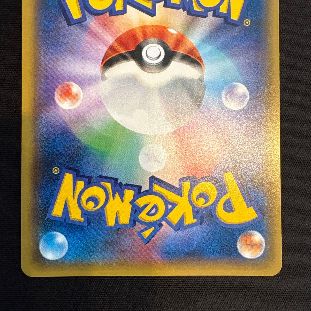 カビゴン　ながらぐい　R 2枚　ポケモンカードゲーム　SM10 076/095