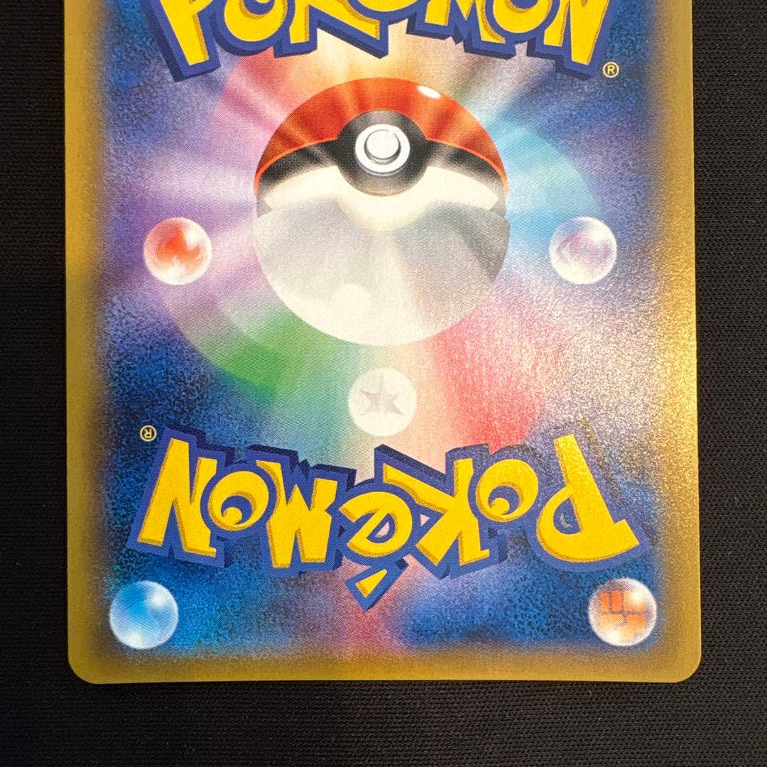 カビゴン　ながらぐい　R 2枚　ポケモンカードゲーム　SM10 076/095