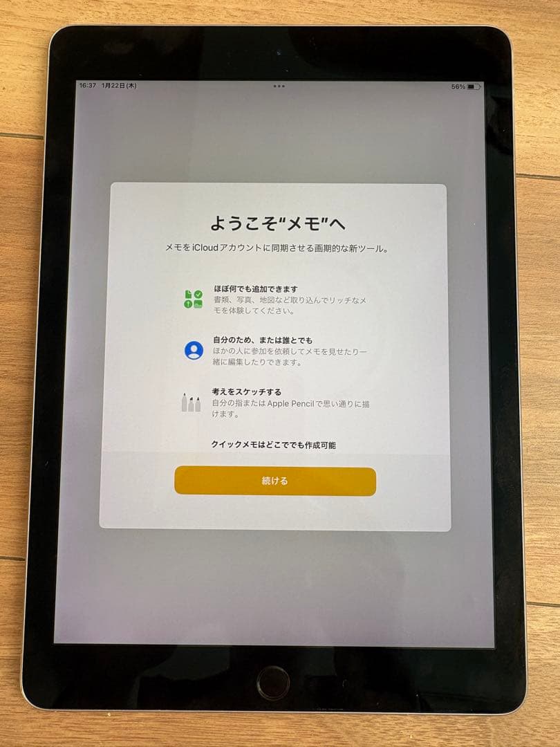 iPad Pro 9.7インチ Wi-Fiモデル 128GB スペースグレー