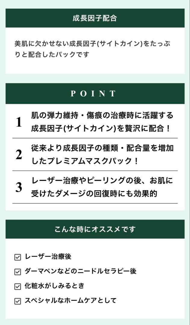 おまけ付❇️リジェンスキンSRSシートパック❇️成長因子幹細胞たっぷり配合✨美肌へ✨