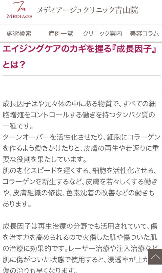 おまけ付❇️リジェンスキンSRSシートパック❇️成長因子幹細胞たっぷり配合✨美肌へ✨