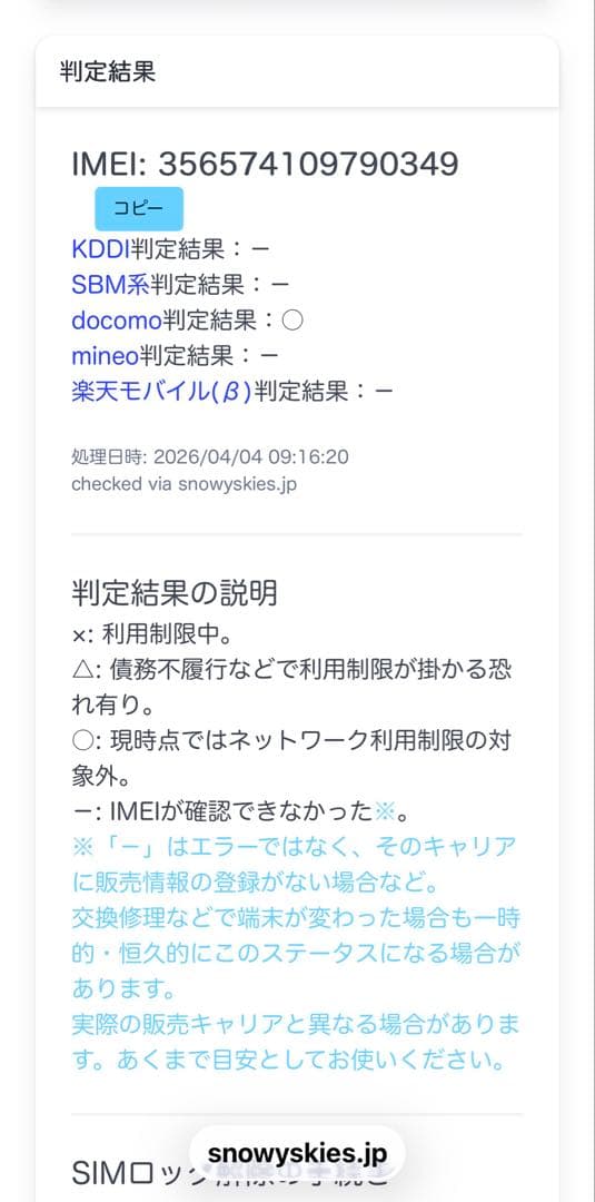 iPhone11 128GB ブラック　オマケ付き